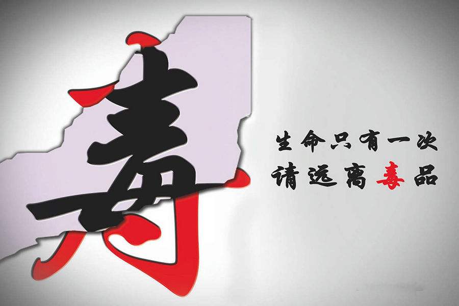 傳統(tǒng)毒品有哪些種類？