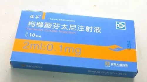 藥效是海洛因的幾十倍的芬太尼你知道嗎？